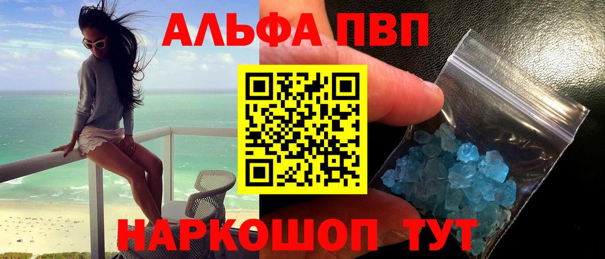 Alfa_PVP крисы CK  Alfa_PVP VHQ  Сланцы  Вход с VPN  A PVP VHQ 