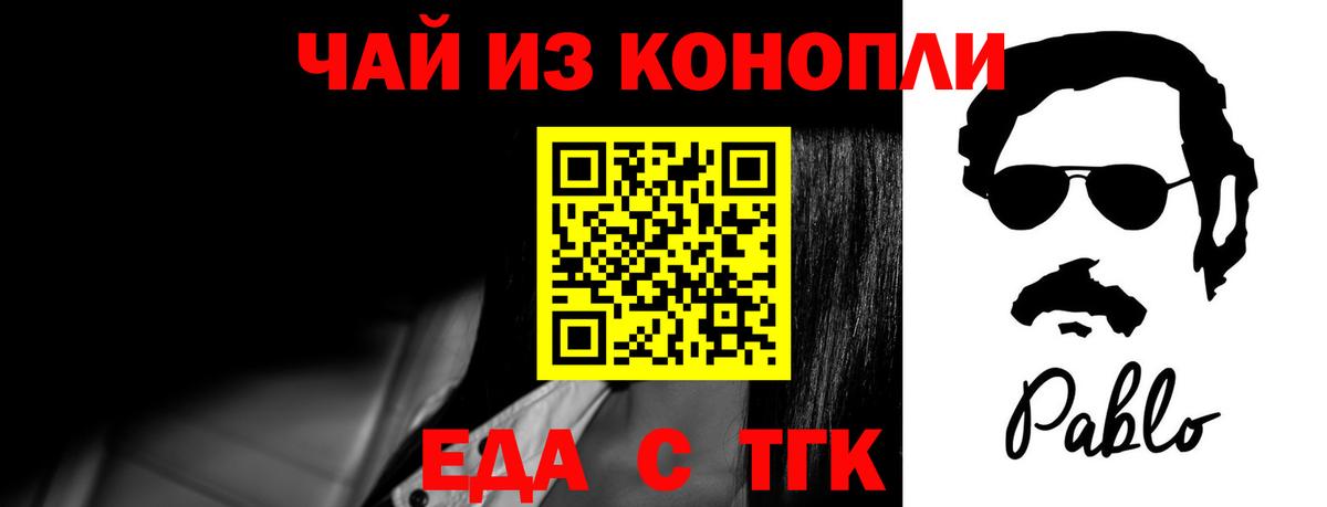Печенье с ТГК конопля  Вход с VPN  Сланцы 