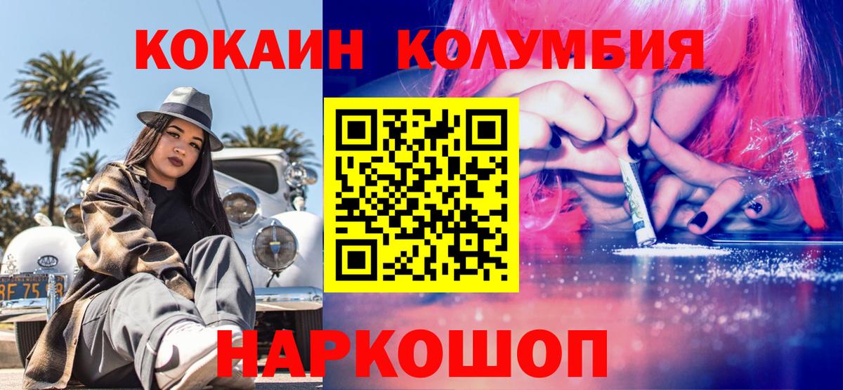 Кокаин 98% Сланцы