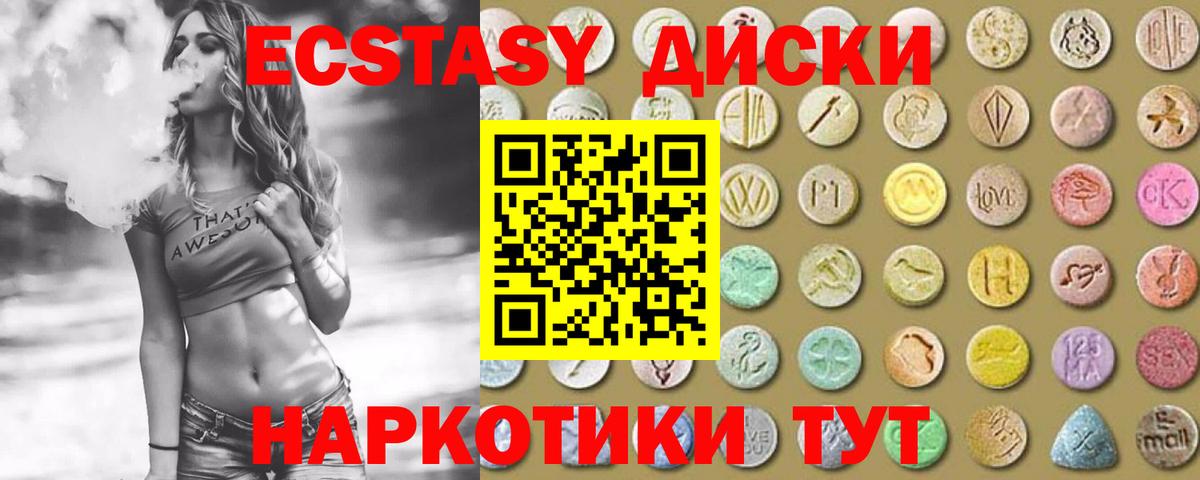 ЭКСТАЗИ 250 мг  Экстази  Сланцы  Вход с VPN  Ecstasy 300 mg 