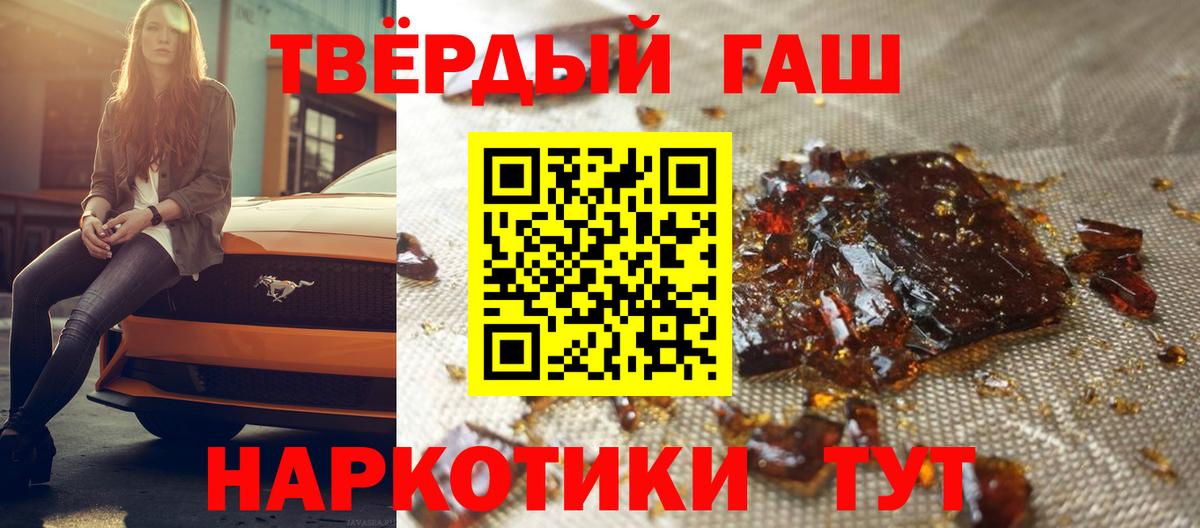 ГАШ убойный  Вход с VPN  где купить наркоту  Сланцы 