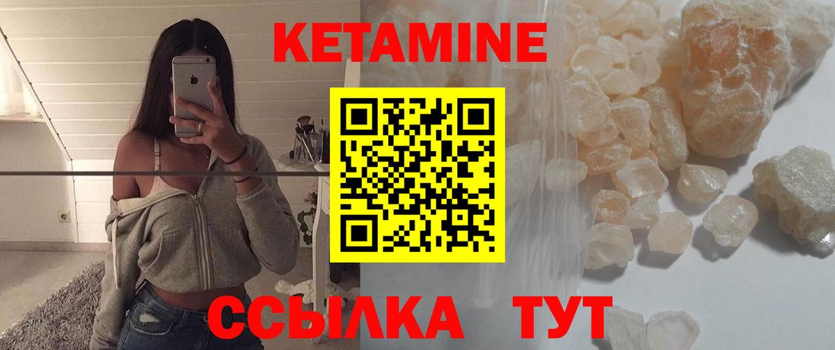 КЕТАМИН ketamine  Вход с VPN  КЕТАМИН ketamine  shop клад  Сланцы 