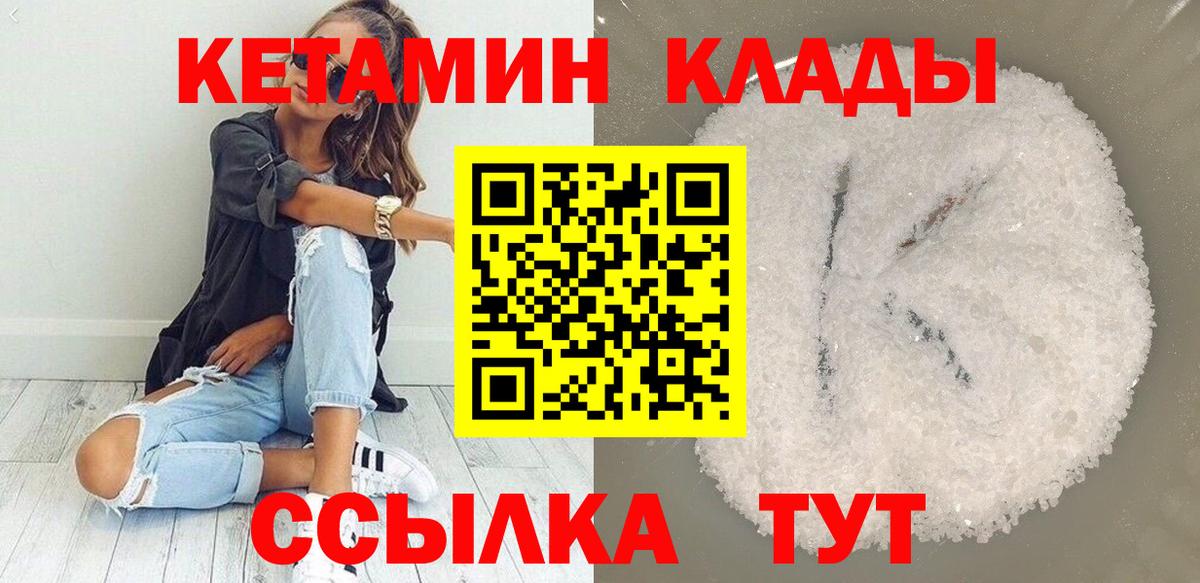 Кетамин ketamine Сланцы