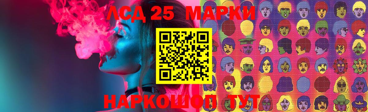 Лсд 25 экстази кислота Сланцы
