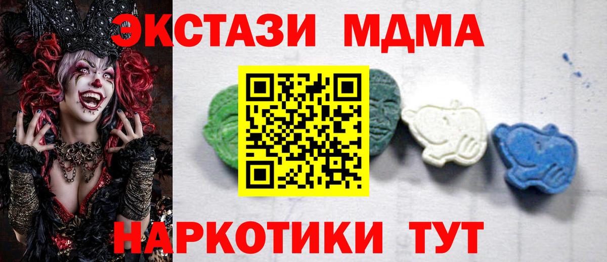 МДМА молли  Вход с VPN  Сланцы  МДМА  MDMA VHQ 