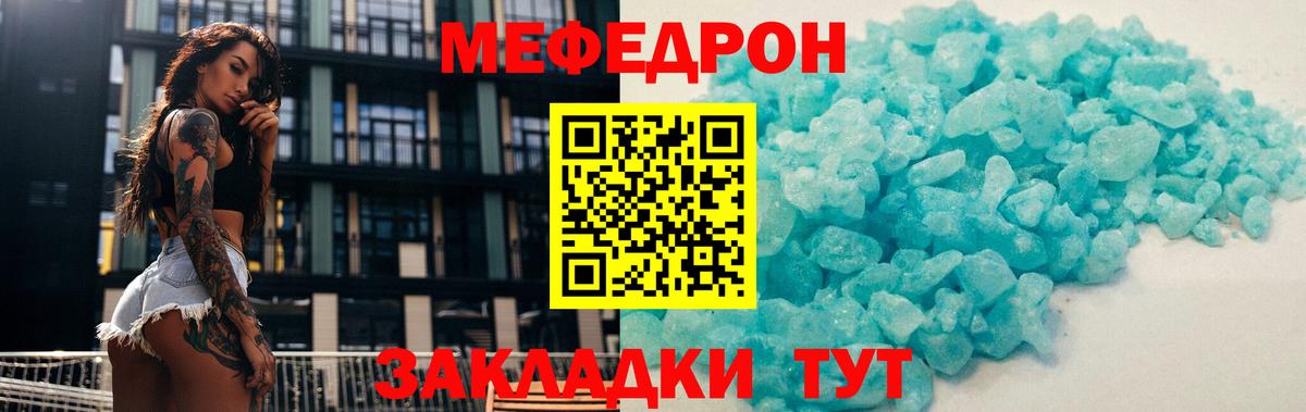 МЕФ кристаллы Сланцы