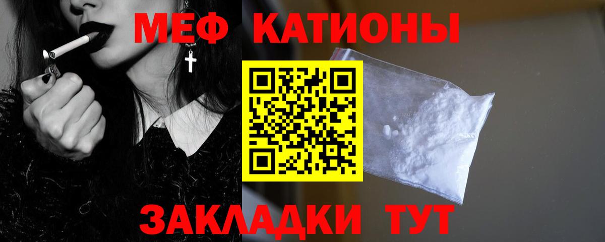 Мефедрон 4 MMC  наркотики  Сланцы  МЕФ  Меф mephedrone  Вход с VPN 