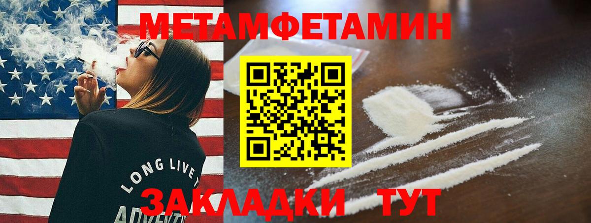 Метамфетамин Methamphetamine  Метамфетамин Methamphetamine  Вход с VPN  Сланцы 