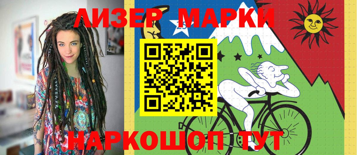 Сланцы  Марки NBOMe 1,8мг  Вход с VPN 