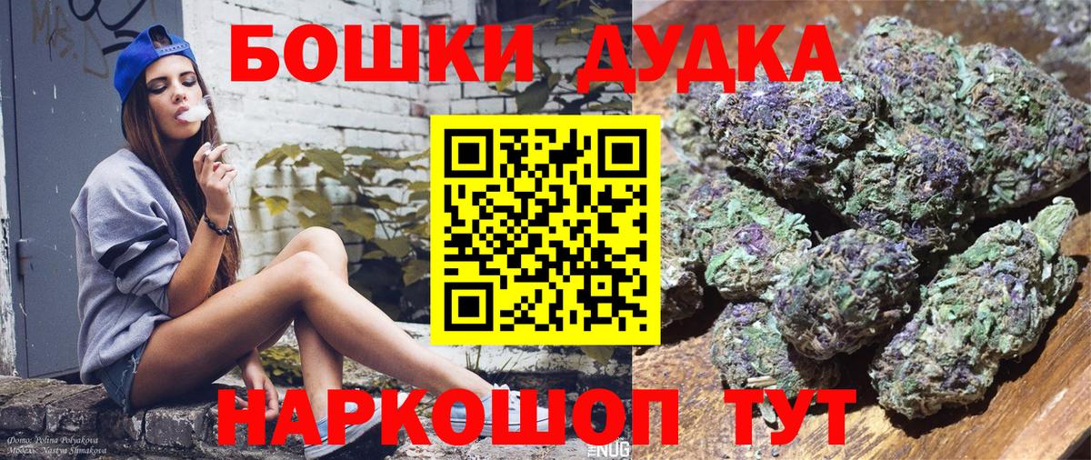 Конопля марихуана Сланцы